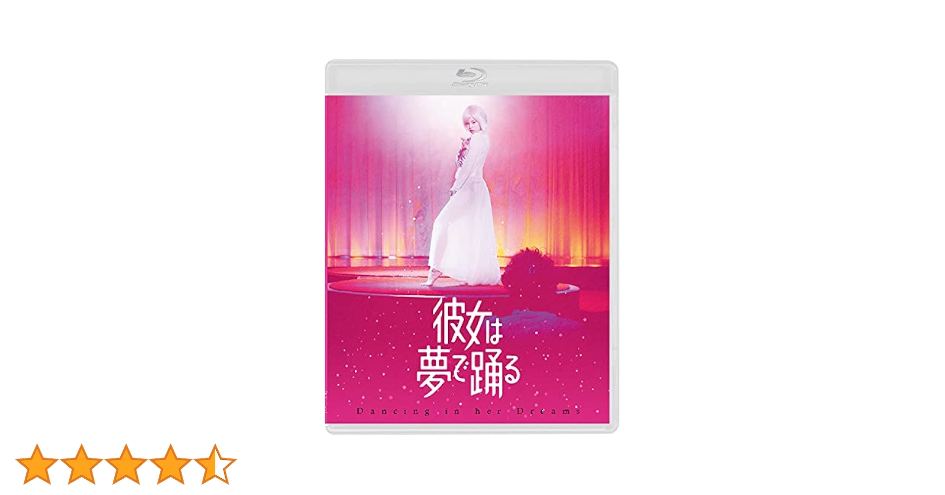 初回限定　彼女は夢で踊る 初回製造限定 Blu-ray特別版【Blu-ray】 Amazon.co.jp: 彼女は夢で踊る 初回製造限定 DVD特別版 : 加藤